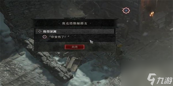 《暗黑破坏神4》绝望深渊任务攻略