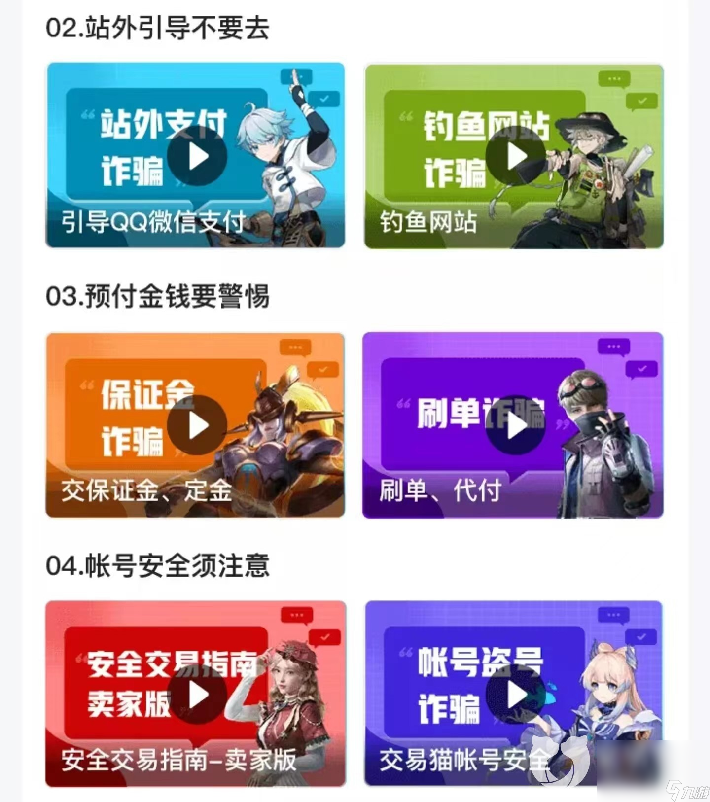 交易账号的平台哪个正规 靠谱买卖号平台app分享