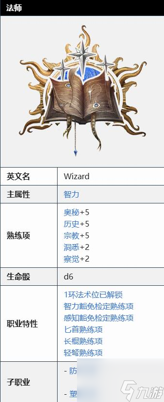 博德之门3法师怎么玩