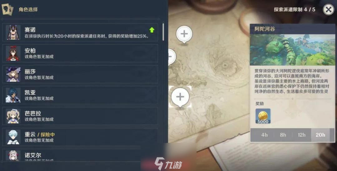 原神生活类天赋有几个-25个生活类天赋大揭秘
