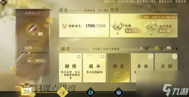 逆水寒手游青崖书在哪_逆水寒手游青崖书进入方法