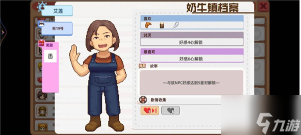 <a id='link_pop' class='keyword-tag' href='https://www.9game.cn/nnzdxsg/'>奶牛镇的小时光</a>怎么改名 奶牛镇的小时光改名方法介绍