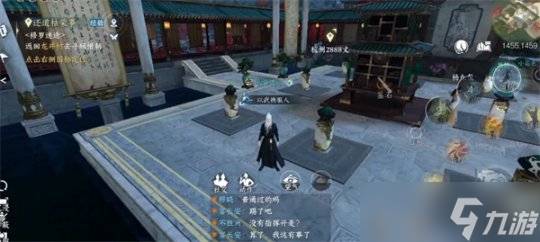 逆水寒手游活动天赏石赠送方法一览