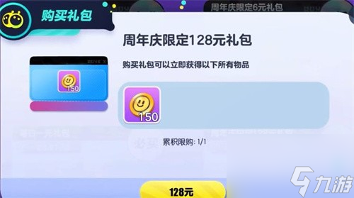 《蛋仔派对》川剧少女梧桐保底价格一览