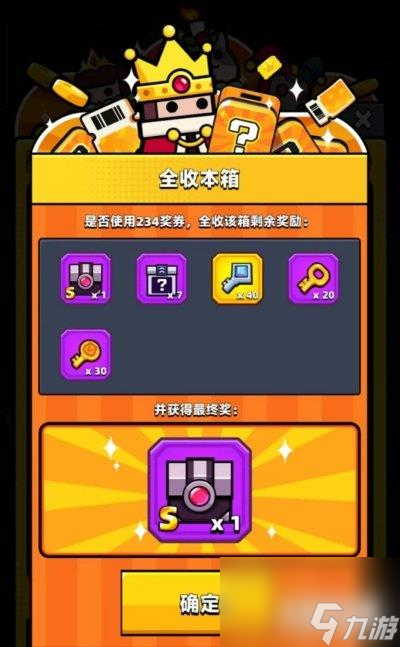 弹壳特攻队周年庆活动保底五件S级装备攻略