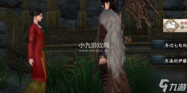 逆水寒手游姻缘百态任务怎么做