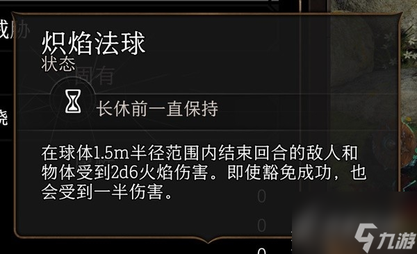 《博德之门3》实用二环法术推荐与效果一览