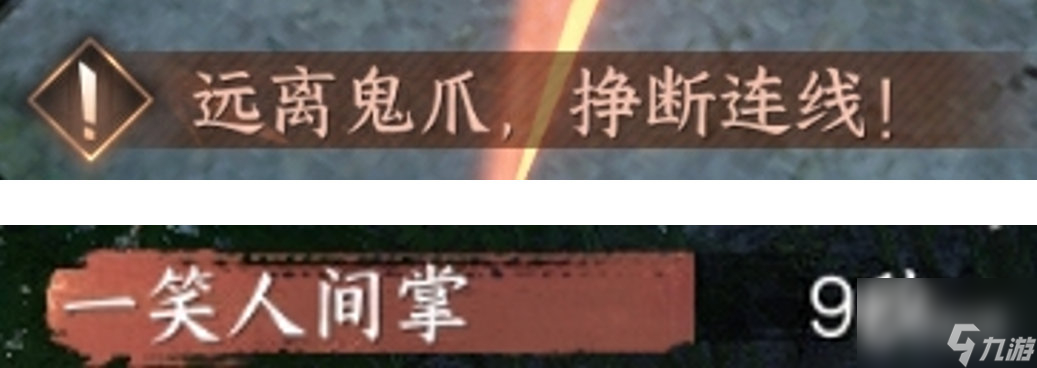 《逆水寒手游》九灵单体boss打法指南