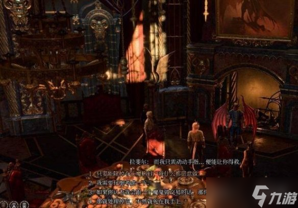 《博德之门3》拉斐尔对话剧情交易选择攻略
