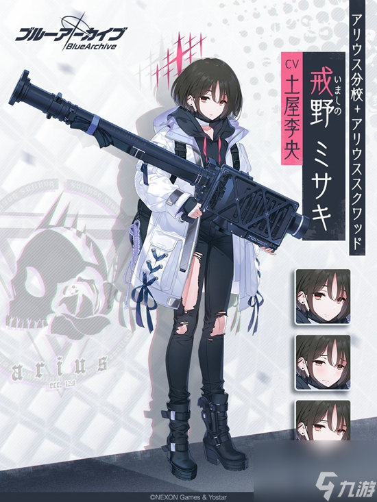 《蔚蓝档案》美咲角色详解