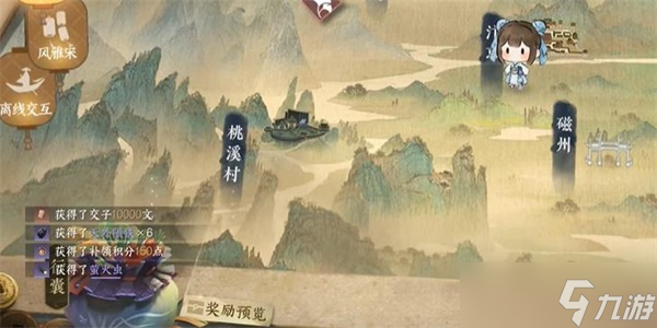 逆水寒手游爱锤之人游历任务怎么做-爱锤之人游历任务攻略