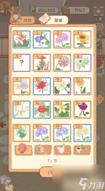 花店物語手游伯利恒之星怎么獲得 花店物語手游伯利恒之星攻略