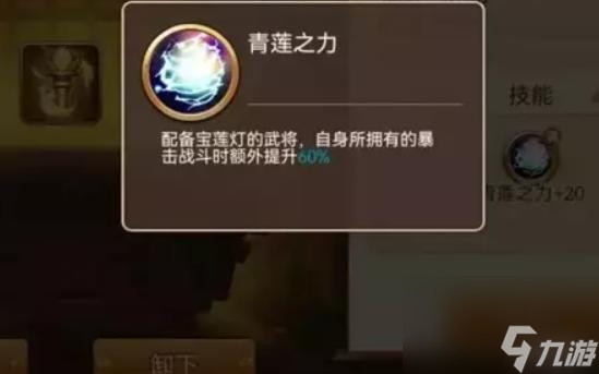 乱世曹操传宝连灯有什么用？
