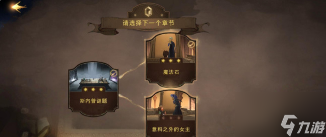 哈利波特魔法觉醒魔法石下怎么打