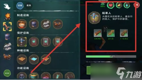 創(chuàng)造與魔法稻草人怎么做