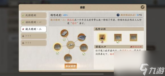 天涯明月刀手游牢獄疑云任務(wù)怎么接攻略