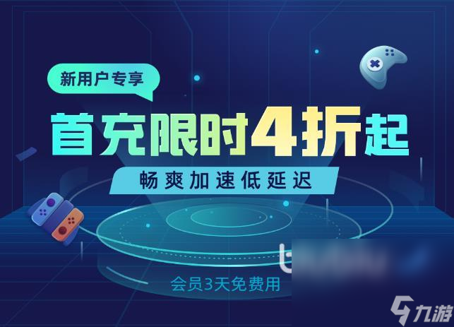 恐鬼症视野加速用什么加速器好 恐鬼症好用的加速器推荐
