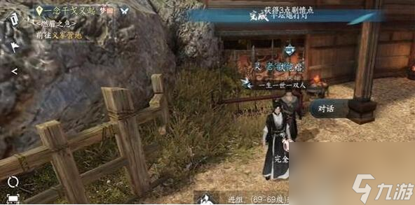 逆水寒手游半坛炮打灯怎么做