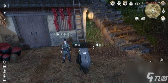 《逆水寒手游》客思边城怎么做 人间任务客思边城任务攻略