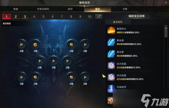 《命運(yùn)方舟》t3裝備怎么搭配？t3裝備搭配攻略