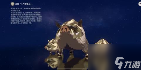 原神冷鲜肉获取地点-原神冷鲜肉获取路线