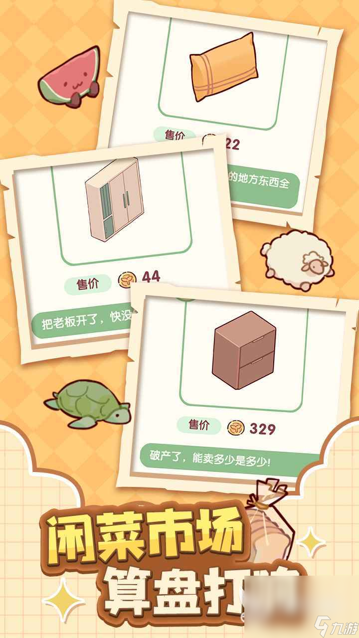 我的休闲时光安卓版下载一览 我的休闲时光下载地址分享