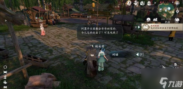 逆水寒手游家经难念任务怎么完成 家经难念任务完成攻略