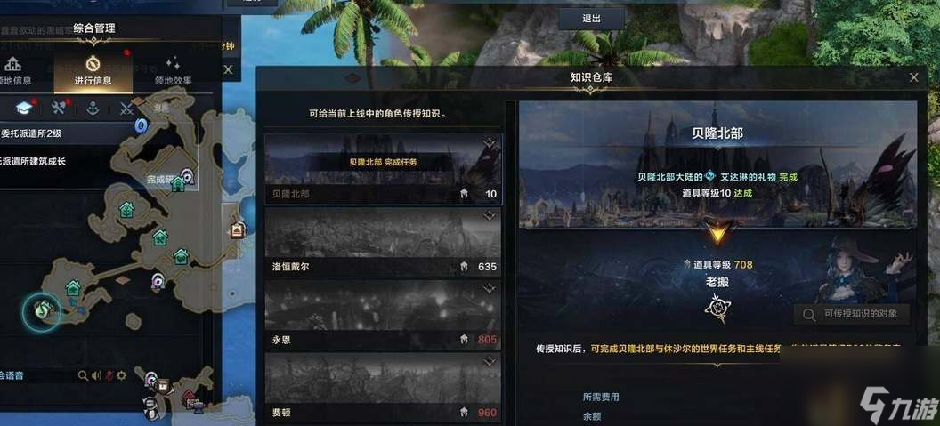 命运方舟怎么直升等级-命运方舟直升等级券怎么获得