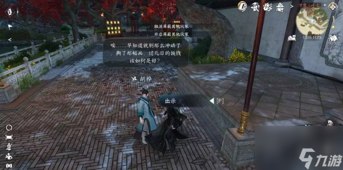 《逆水寒手游》风筝误怎么做 人间任务风筝误攻略
