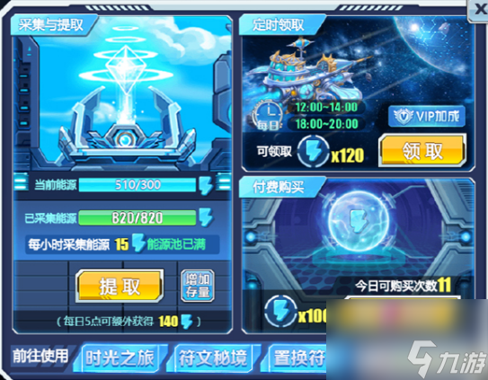 以太之光手游怎么提升战斗力 以太之光手游战斗力攻略截图