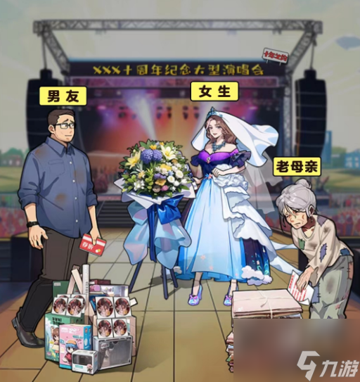 文字真相追星给他们相对应的物品攻略