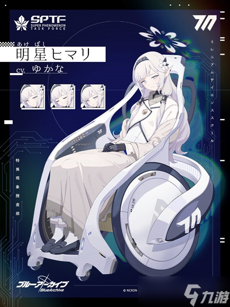 蔚蓝档案日鞠角色介绍