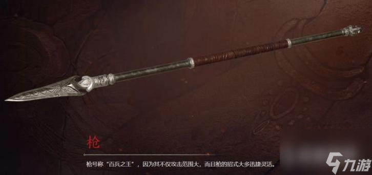 永劫无间各武器伤害数据是多少？ （长枪）