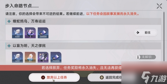 崩壞星穹鐵道云騎之友成就怎么做 崩壞星穹鐵道云騎之友成就攻略
