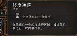 博德之门3游戏术语介绍 博德之门3有哪些术语