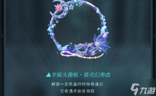 光与夜之恋假面舞宴活动怎么玩