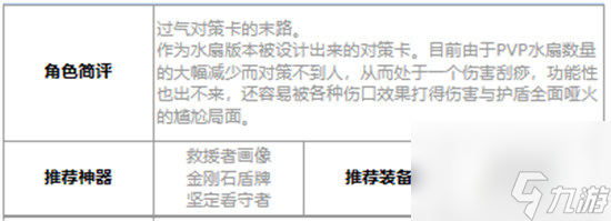 第七史诗最后的骑士克劳乌好不好用 第七史诗月光英雄最后的骑士克劳乌详细介绍