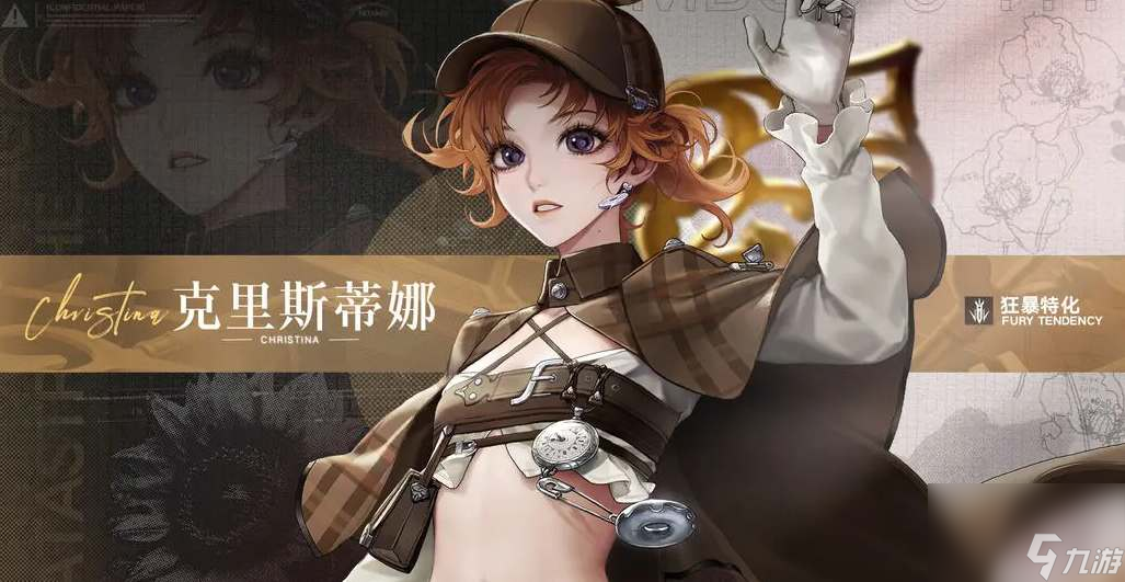 《无期迷途》一周年限定角色都有谁