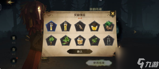 哈利波特宿舍炼药介绍