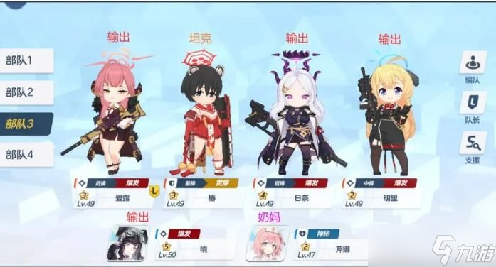 蔚蓝档案爱用品怎么获得