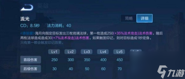 王者荣耀海月浮梦罗烟获得方法