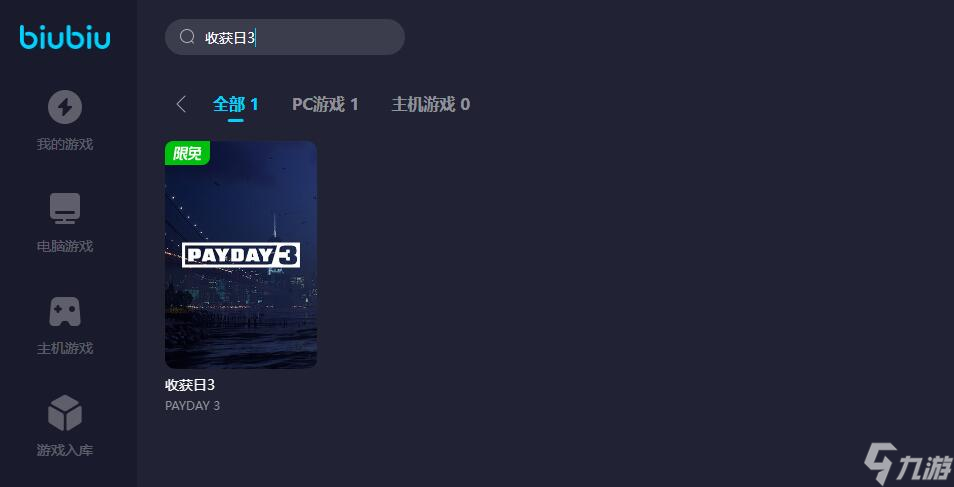 收獲日3下載慢怎么辦 payday3下載慢解決方法介紹