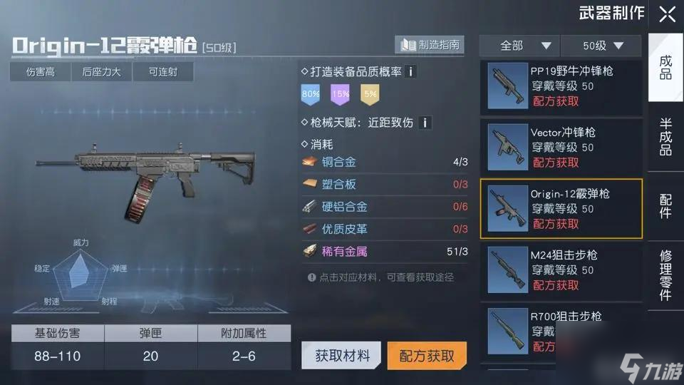 黎明覺醒30級(jí)用什么武器？