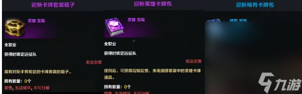 《命运方舟》后知后觉卡牌获取攻略分享