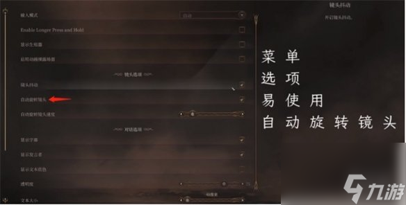 《博德之门3》开局无法移动解决方法