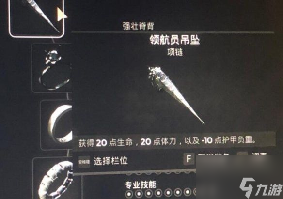 遗迹2单人末日怎么打 单人末日配装心得攻略[多图]