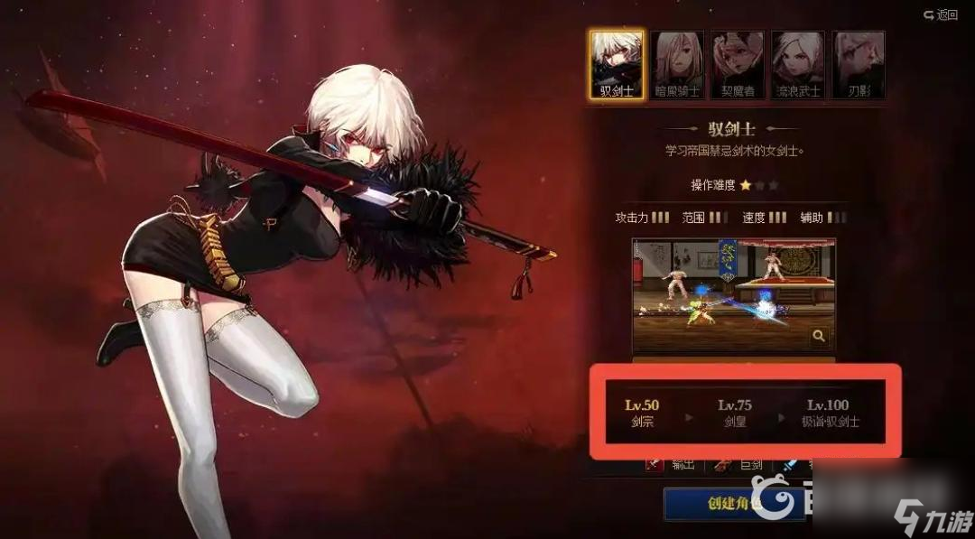 dnf110剑宗装备怎么搭配？ （根源制式短剑）