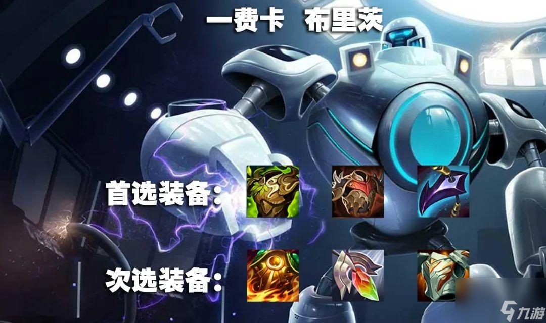 云顶之弈荒漠屠夫攻略 黑斗雷克顿阵容推荐