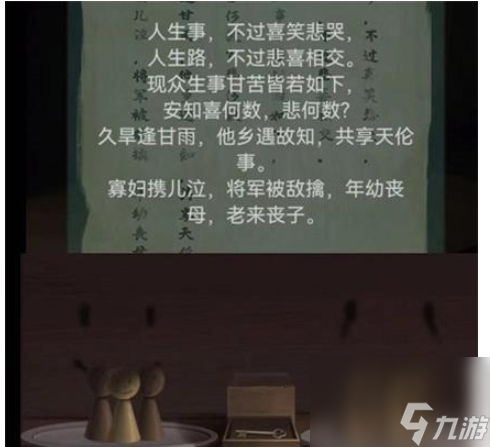 點燈2叩門怨第四章通關(guān)攻略