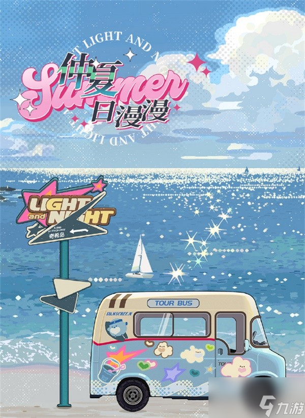 《光与夜之恋》七夕限定活动「浮梦夏日长」即将开启！